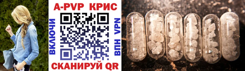 A-PVP СК КРИС  дарк нет как зайти  Сыктывкар  где найти  