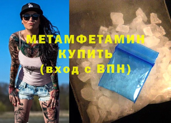 метамфетамин Алексин