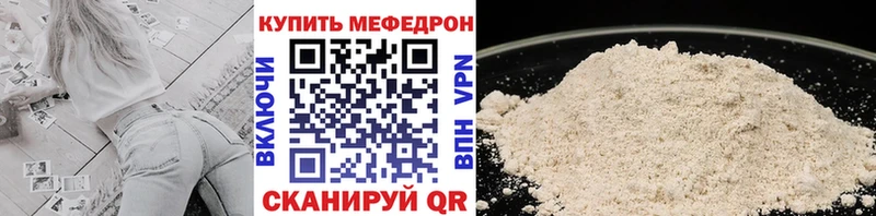 МЯУ-МЯУ мука  MEGA ссылки  Сыктывкар 