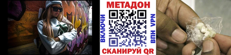 купить наркотики цена  Сыктывкар  Метадон VHQ 